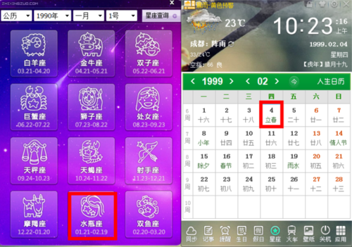 1998年每个月有多少天?80年1月19日是腊月多少天-图2 1998年每个月有多少天?80年1月19日是腊月多少天-图2