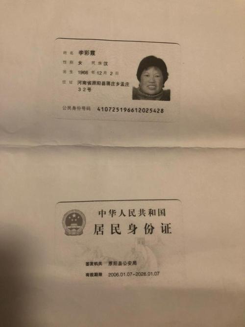 河南身份证4115和413026区别?河南省身份证开头多少-图1 河南身份证4115和413026区别?河南省身份证开头多少-图1