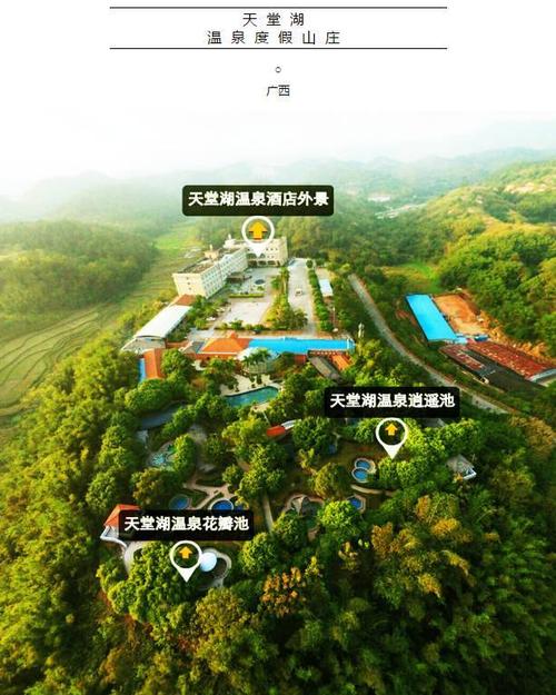 容县黎村天堂湖温泉未成年可以去吗?黎村温泉多少钱一个钟-图1 容县黎村天堂湖温泉未成年可以去吗?黎村温泉多少钱一个钟-图1