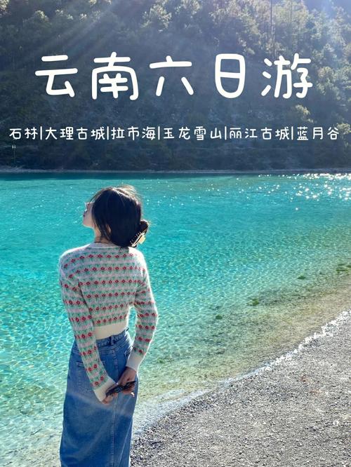 六月份丽江穿什么衣服?丽江6月天气多少度-图1 六月份丽江穿什么衣服?丽江6月天气多少度-图1