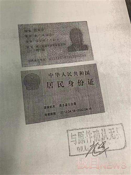商丘身份证前6位411417?商丘身份证开头是多少-图2 商丘身份证前6位411417?商丘身份证开头是多少-图2