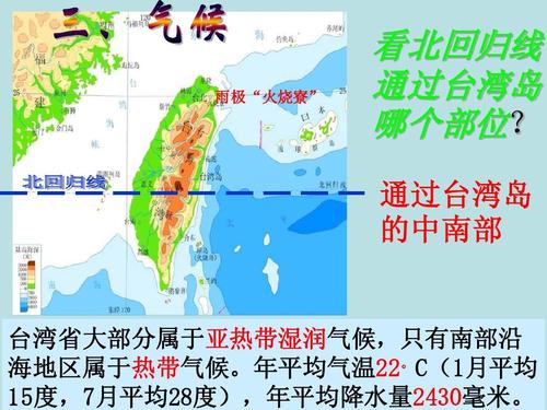 台湾本岛气候条件?台湾二月底气温是多少-图2 台湾本岛气候条件?台湾二月底气温是多少-图2