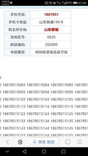 山东聊城的区号是多少？山东聊城的区号是多少-图1