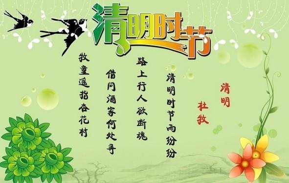 山东寒食节能上坟吗?山东清明节气温多少度-图1 山东寒食节能上坟吗?山东清明节气温多少度-图1