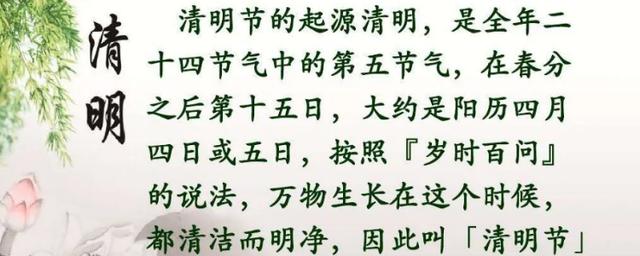 山东寒食节能上坟吗?山东清明节气温多少度-图3 山东寒食节能上坟吗?山东清明节气温多少度-图3