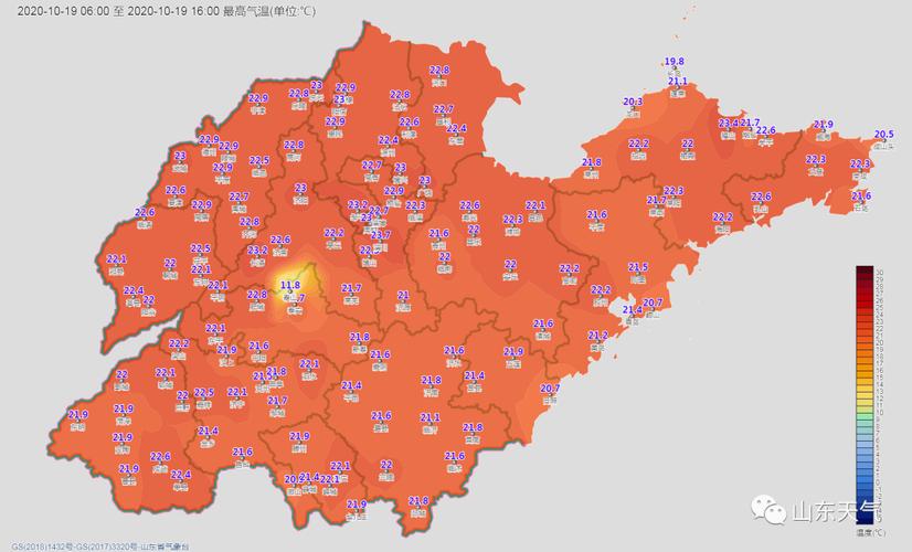 2023山东冬天最冷多少度?山东最低气温是多少度-图1 2023山东冬天最冷多少度?山东最低气温是多少度-图1
