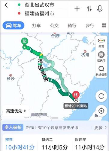 福州到南平的大巴要几个小时到。车费是多少?福州到廷坪多少小时-图3 福州到南平的大巴要几个小时到。车费是多少?福州到廷坪多少小时-图3