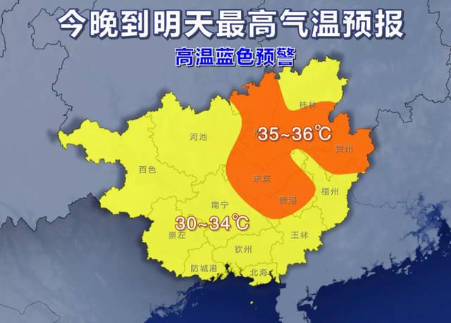 广西寒冷天气维持多久？广西现在温度多少时间-图3