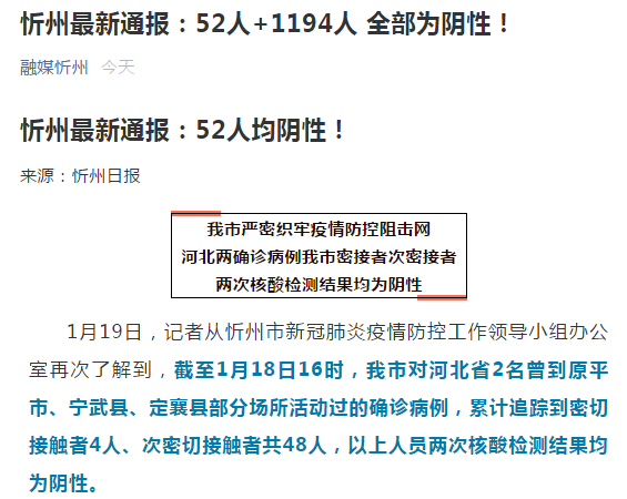 北京回山西原平市需要核酸证明吗?山西今天多少度-图3 北京回山西原平市需要核酸证明吗?山西今天多少度-图3