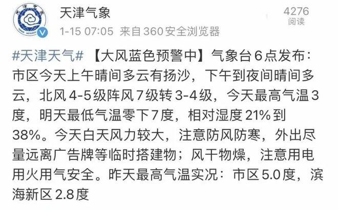 天津温度与山西差异大么?山西现在温度多少钱-图3 天津温度与山西差异大么?山西现在温度多少钱-图3