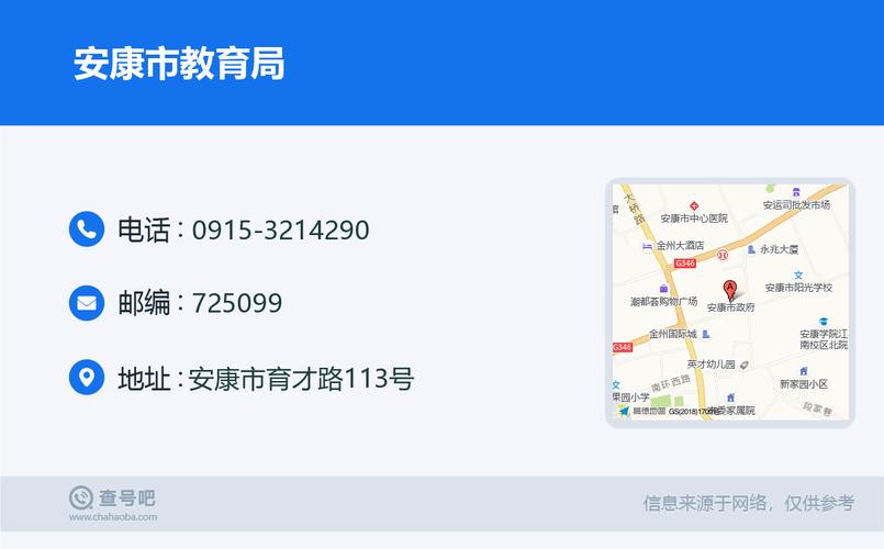0915是哪的区号?陕西安康区号多少钱-图1 0915是哪的区号?陕西安康区号多少钱-图1