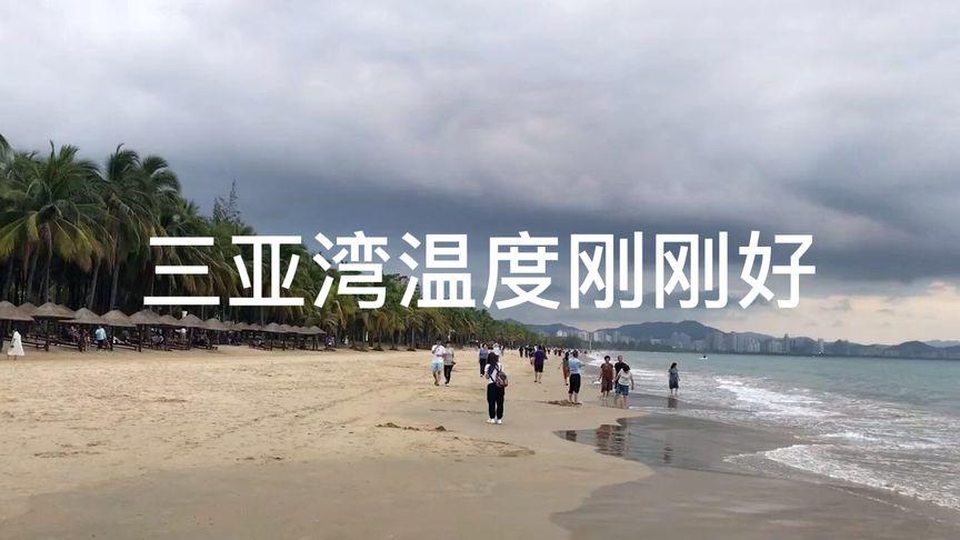 三亚冬天最冷多少度?三亚冬天最低温度多少-图3 三亚冬天最冷多少度?三亚冬天最低温度多少-图3