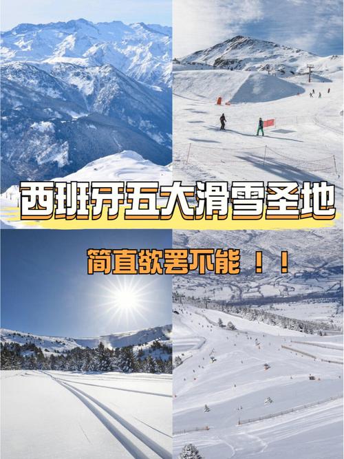 西班牙冬天是几月份？西班牙最冷多少度-图1