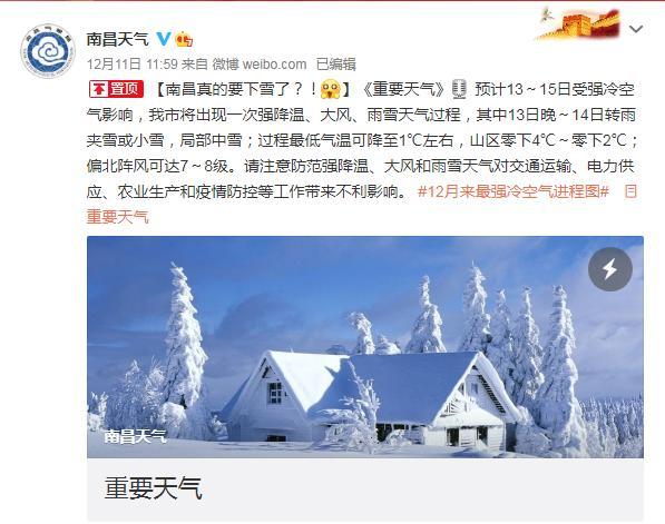 湖北下周有中到大雪的天气吗?清明湖北一般多少度-图2 湖北下周有中到大雪的天气吗?清明湖北一般多少度-图2