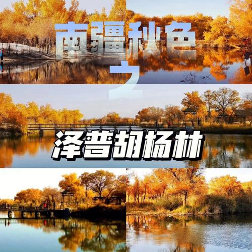 九月中旬南疆穿什么衣服?南疆10月份温度多少-图3 九月中旬南疆穿什么衣服?南疆10月份温度多少-图3