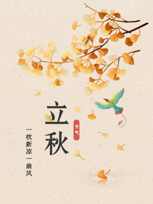 立秋有多少天啊?立秋节气 多少天-图2 立秋有多少天啊?立秋节气 多少天-图2