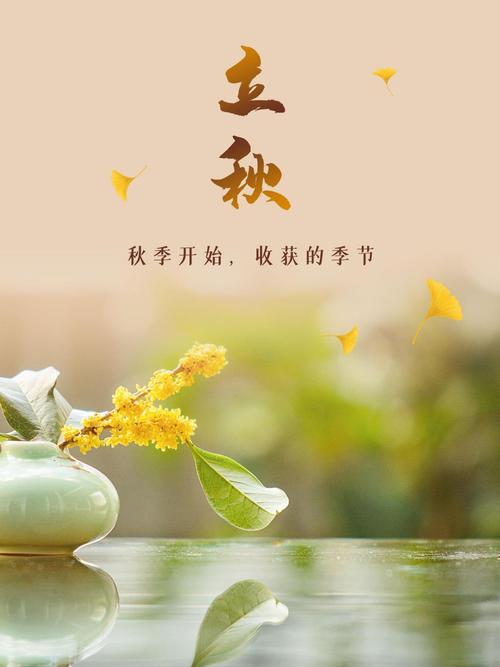 立秋有多少天啊?立秋节气 多少天-图3 立秋有多少天啊?立秋节气 多少天-图3