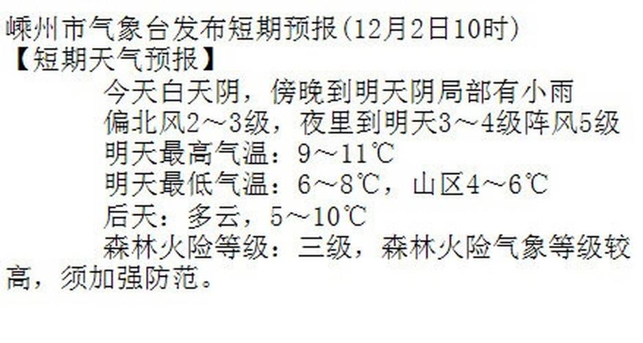 兰州10月穿衣建议?兰州10月温度多少时间表-图3 兰州10月穿衣建议?兰州10月温度多少时间表-图3