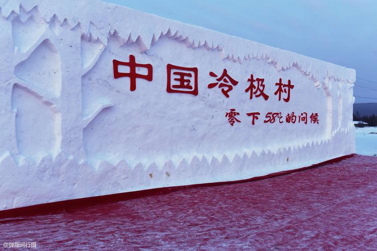 辽宁十大冷极城市?辽宁省全年最冷多少度-图3 辽宁十大冷极城市?辽宁省全年最冷多少度-图3