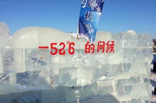 辽宁十大冷极城市?辽宁省全年最冷多少度-图2 辽宁十大冷极城市?辽宁省全年最冷多少度-图2