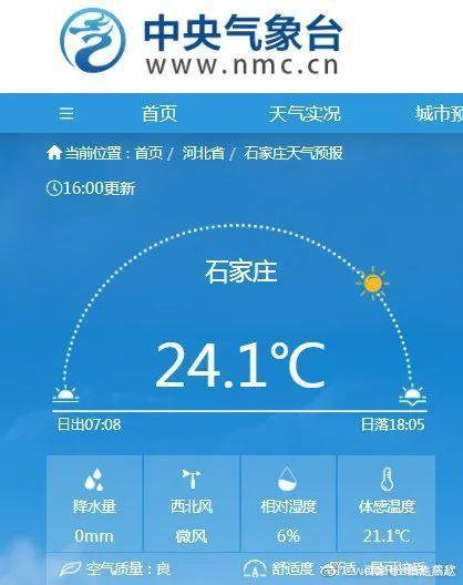 石家庄现在路上有雪吗?石家庄昨天气温多少度-图3 石家庄现在路上有雪吗?石家庄昨天气温多少度-图3