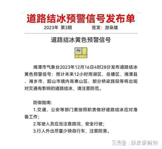 湘潭什么时候变冷?湘潭多少度-图3 湘潭什么时候变冷?湘潭多少度-图3