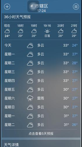 三亚九月份天气和温度怎样?三亚九月份天气是多少-图2 三亚九月份天气和温度怎样?三亚九月份天气是多少-图2