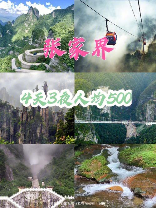 10-12月去张家界适合玩吗?张家界10月份温度是多少时间-图2 10-12月去张家界适合玩吗?张家界10月份温度是多少时间-图2