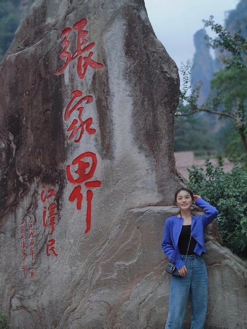 张家界10度左右穿什么衣服？张家界10月份温度是多少时间-图2