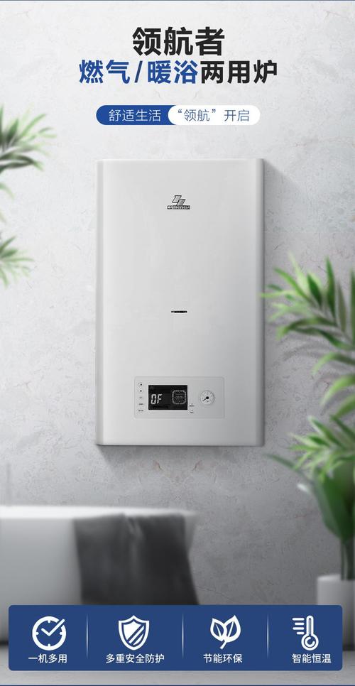 天然气壁挂炉晚上多少度合适?睡眠多少度合适-图3 天然气壁挂炉晚上多少度合适?睡眠多少度合适-图3