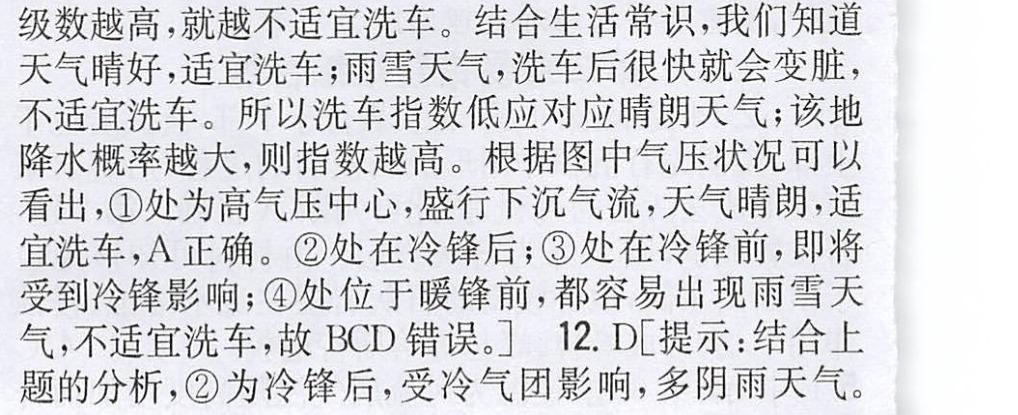 洗车指数是什么指标?昨天的洗车指数是多少-图1 洗车指数是什么指标?昨天的洗车指数是多少-图1