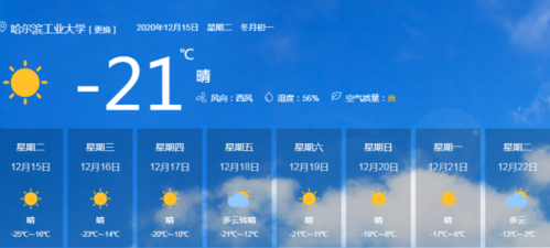 东北几月份不供暖了?11月份东北温度是多少度-图2 东北几月份不供暖了?11月份东北温度是多少度-图2