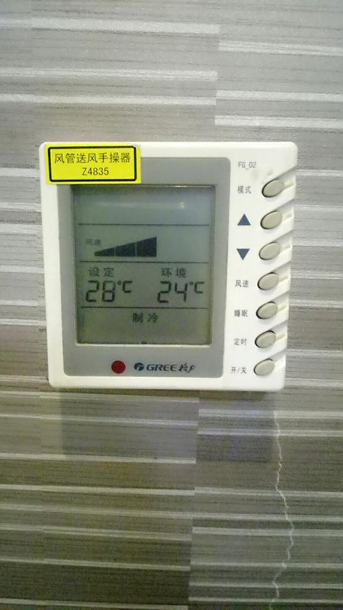 正常空调温度是多少?2015平均温度是多少正常吗-图2 正常空调温度是多少?2015平均温度是多少正常吗-图2