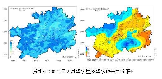 贵州最高温度记录是多少啊?7月贵州温度是多少度-图2 贵州最高温度记录是多少啊?7月贵州温度是多少度-图2