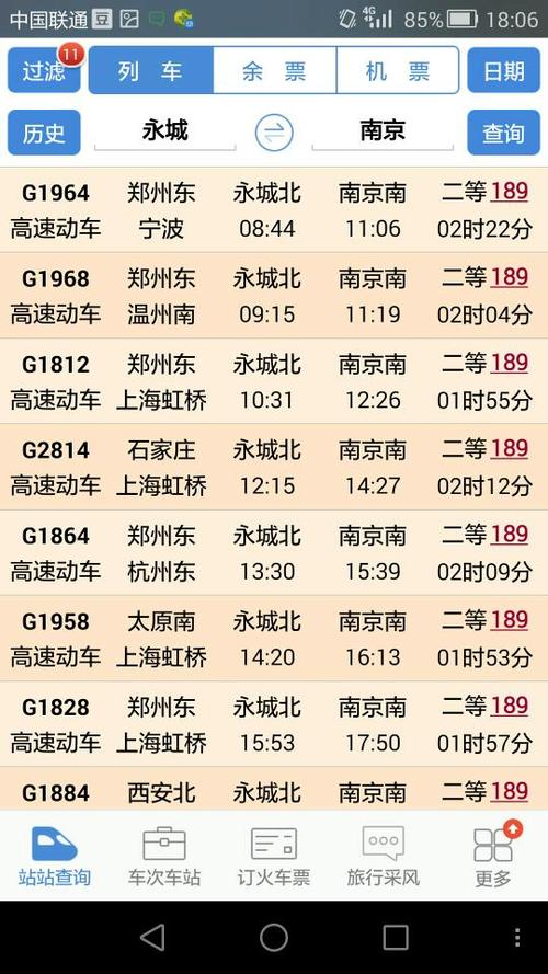 0387是哪里的区号啊?河南永城区号多少-图3 0387是哪里的区号啊?河南永城区号多少-图3