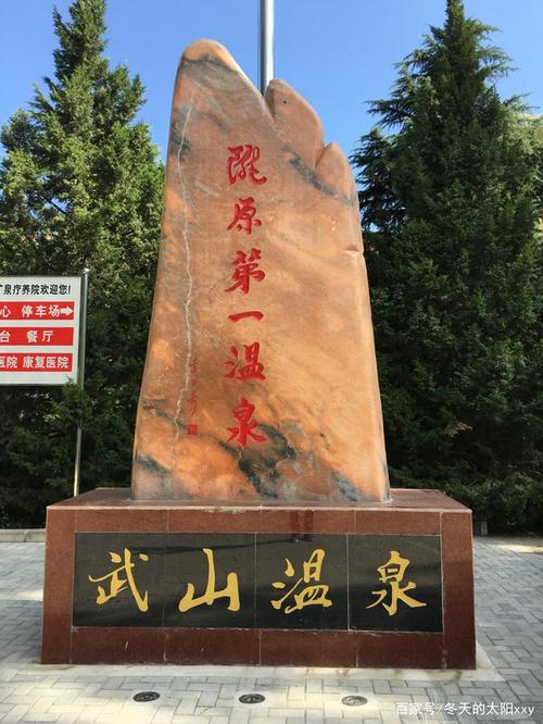 兰州玩水泡温泉的地方有哪些?武山温泉玩一天多少钱-图2 兰州玩水泡温泉的地方有哪些?武山温泉玩一天多少钱-图2