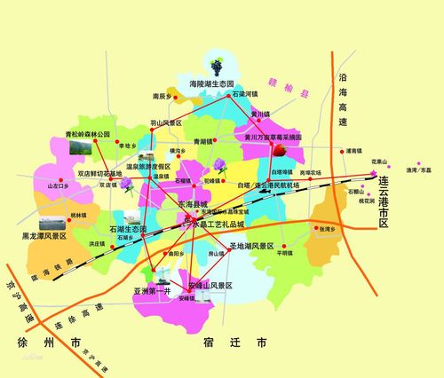 东海周边有哪些县?有几条高速公路,有几条国道?从新沂到东北多少钱-图1 东海周边有哪些县?有几条高速公路,有几条国道?从新沂到东北多少钱-图1