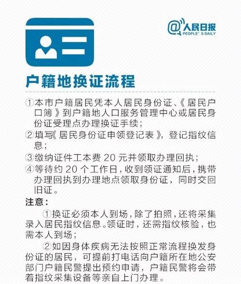 长春能补办外地身份证吗?长春制身份证电话多少-图1 长春能补办外地身份证吗?长春制身份证电话多少-图1