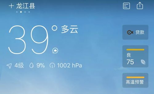 2022年10月哈尔滨温度?哈尔滨十月中旬多少度-图2 2022年10月哈尔滨温度?哈尔滨十月中旬多少度-图2