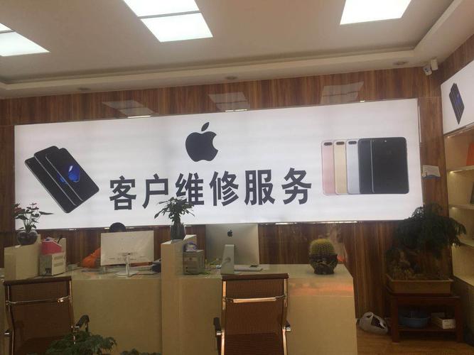 杭州哪里有苹果官方售后维修点?杭州7天下沙店电话是多少-图1 杭州哪里有苹果官方售后维修点?杭州7天下沙店电话是多少-图1