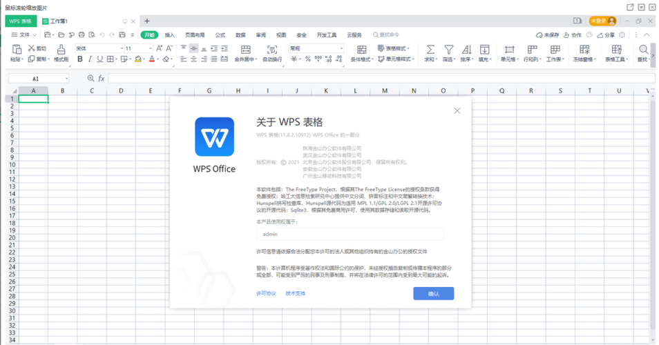 WPS个人版和专业版的区别是什么?广州vba培训费用多少-图1 WPS个人版和专业版的区别是什么?广州vba培训费用多少-图1