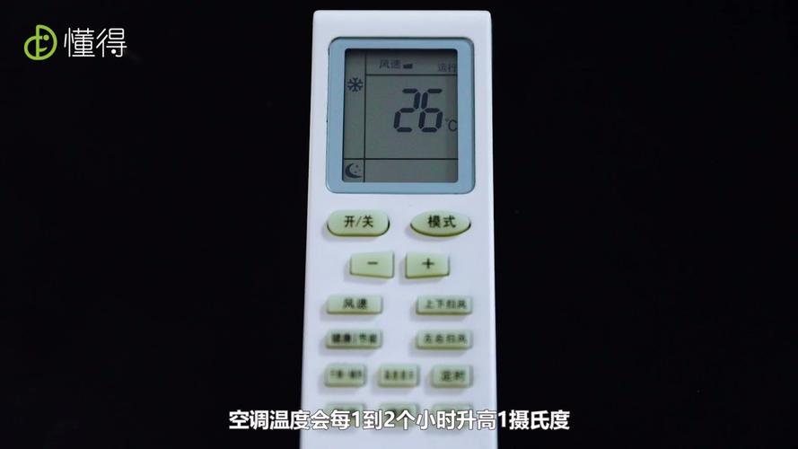 空调睡眠模式怎么设置?空调睡眠多少度合适-图3 空调睡眠模式怎么设置?空调睡眠多少度合适-图3