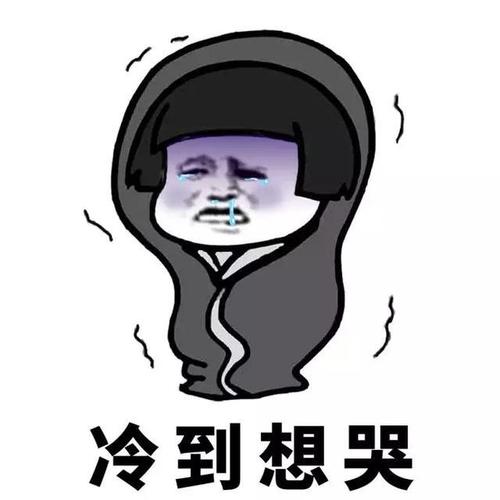 人在什么温度睡着会冻死?多少度最适合睡觉-图1 人在什么温度睡着会冻死?多少度最适合睡觉-图1