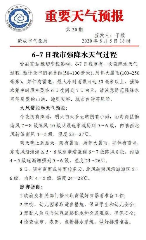 大雨暴雨大暴雨的标准?降雨量多少是大暴雨-图3 大雨暴雨大暴雨的标准?降雨量多少是大暴雨-图3