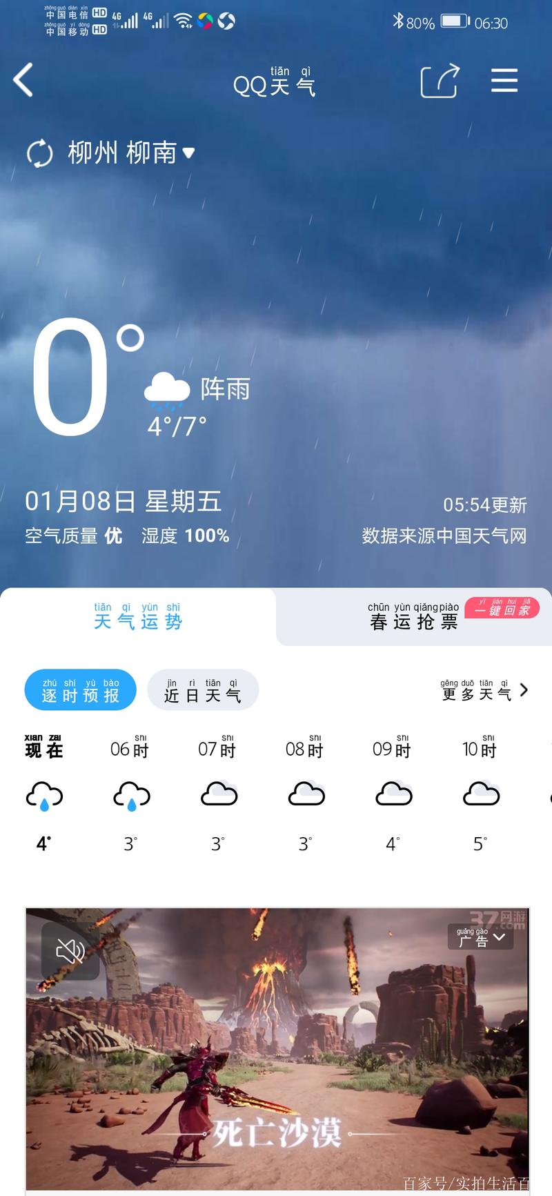 柳州最热最冷时间多少度?柳州年均温度是多少-图2 柳州最热最冷时间多少度?柳州年均温度是多少-图2