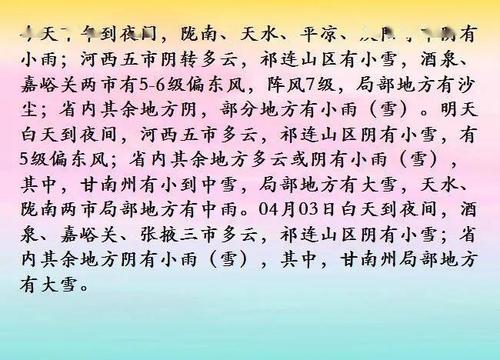 兰州在冬天时最低温度多少?兰州9月1日的温度多少-图3 兰州在冬天时最低温度多少?兰州9月1日的温度多少-图3