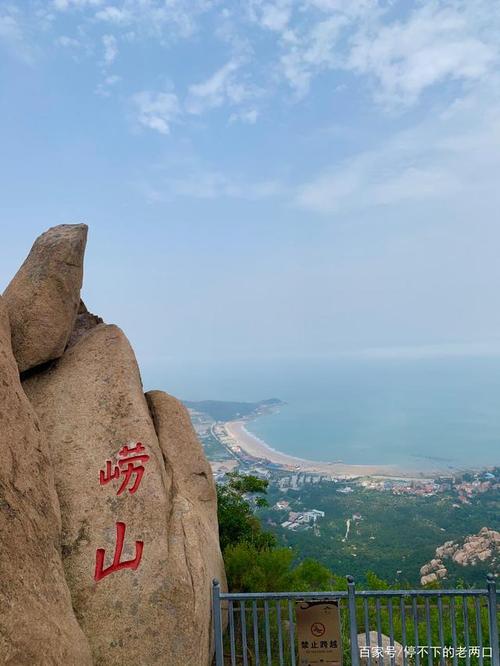 什么时候爬崂山是最好的?崂山最冷气温多少度-图1 什么时候爬崂山是最好的?崂山最冷气温多少度-图1