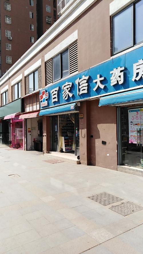名邦新都会属于哪个街道？临泉24小时药房电话是多少-图3