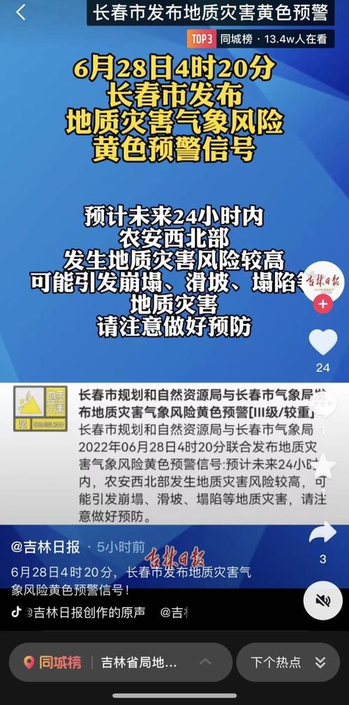 吉林热的叫法?吉林湿度平均多少-图2 吉林热的叫法?吉林湿度平均多少-图2
