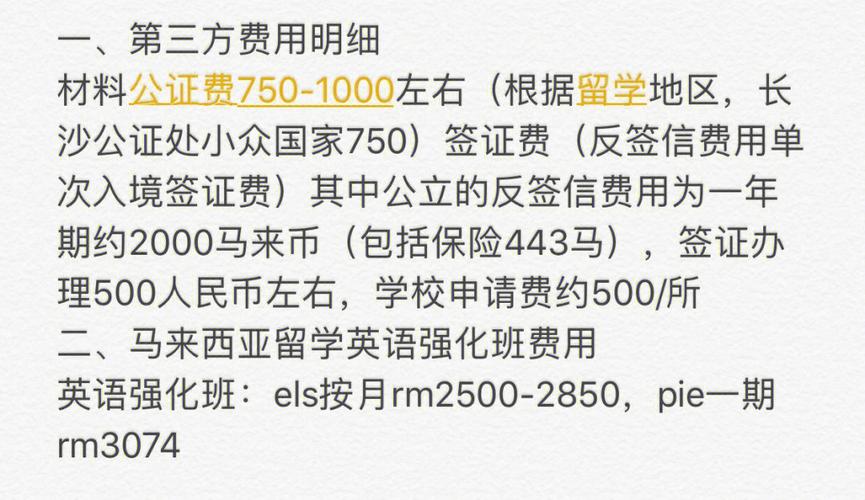 在马来西亚打工一个月多少钱?马来西亚消费一周多少-图3 在马来西亚打工一个月多少钱?马来西亚消费一周多少-图3
